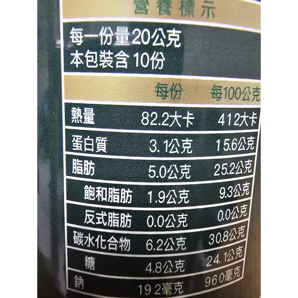 UTO嚴選｜低脂海苔雞肉鬆 200g/罐-細節圖4