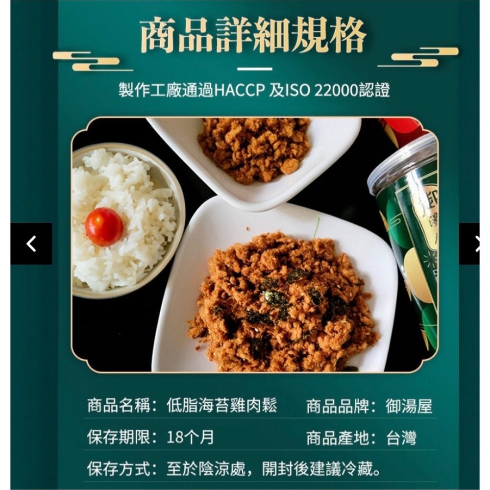 UTO嚴選｜低脂海苔雞肉鬆 200g/罐-細節圖7