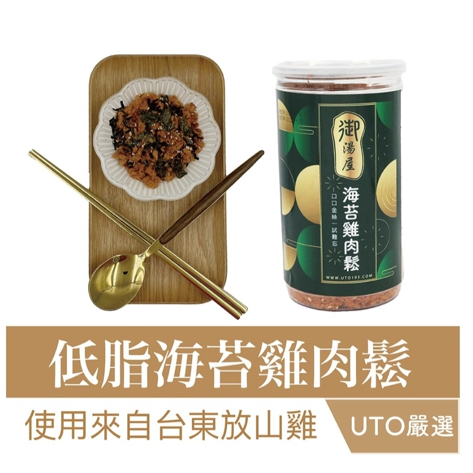 UTO嚴選｜低脂海苔雞肉鬆 200g/罐-規格圖7