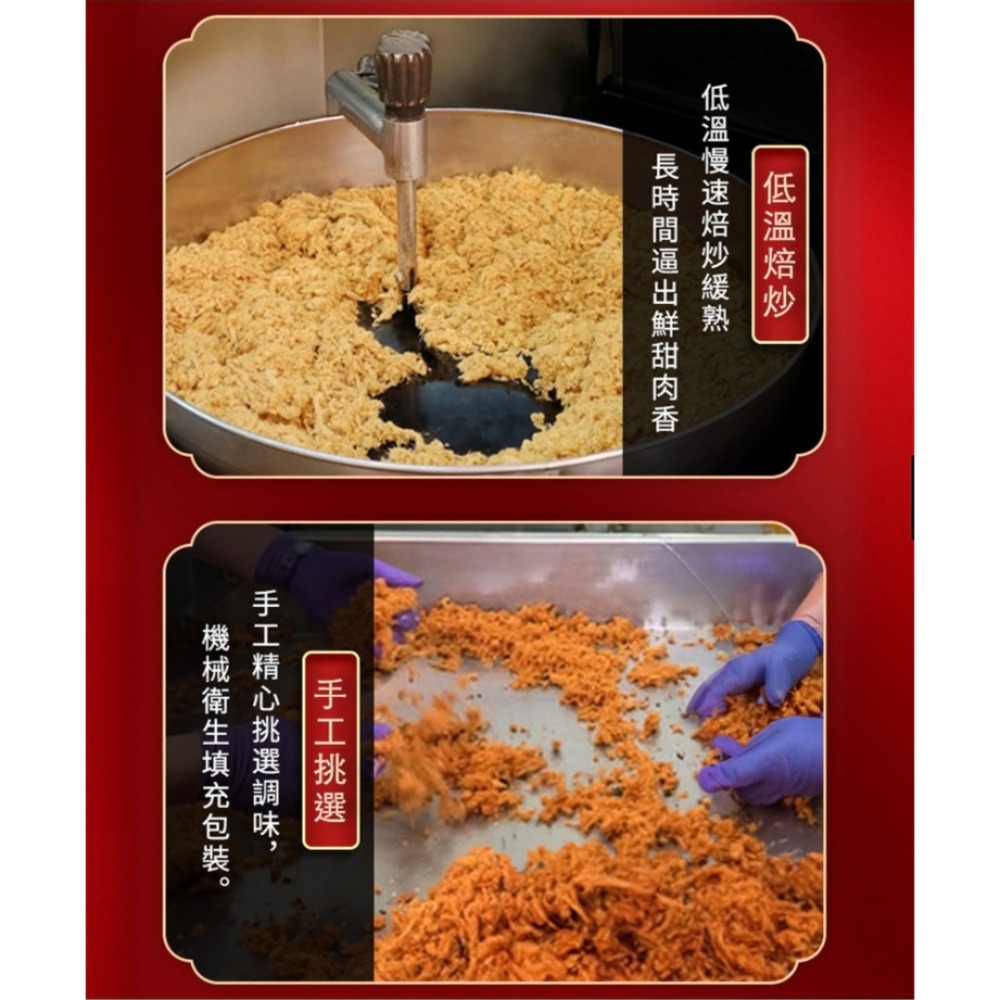 UTO嚴選｜低脂海苔雞肉鬆 3罐免運組／ 200g/罐／禮盒-細節圖6