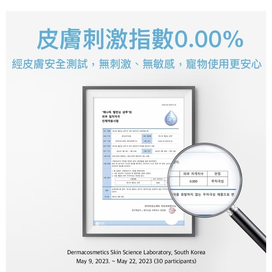 ＵＴＯ嚴選｜RENADO 樂納朵 柔光洗洗毛劑 維持柔順亮麗 韓國進口 韓國頂尖寵物美容師首選 寵物美容 護毛-細節圖6