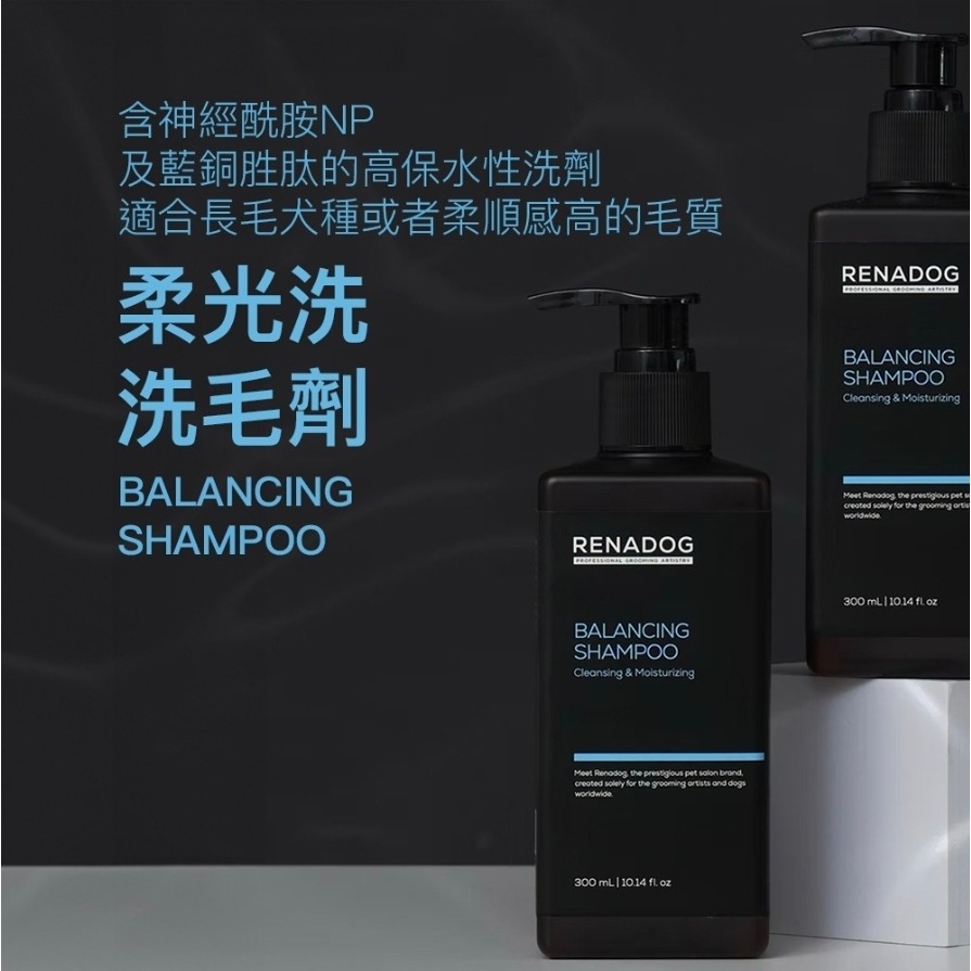 ＵＴＯ嚴選｜RENADO 樂納朵 柔光洗洗毛劑 維持柔順亮麗 韓國進口 韓國頂尖寵物美容師首選 寵物美容 護毛-規格圖6