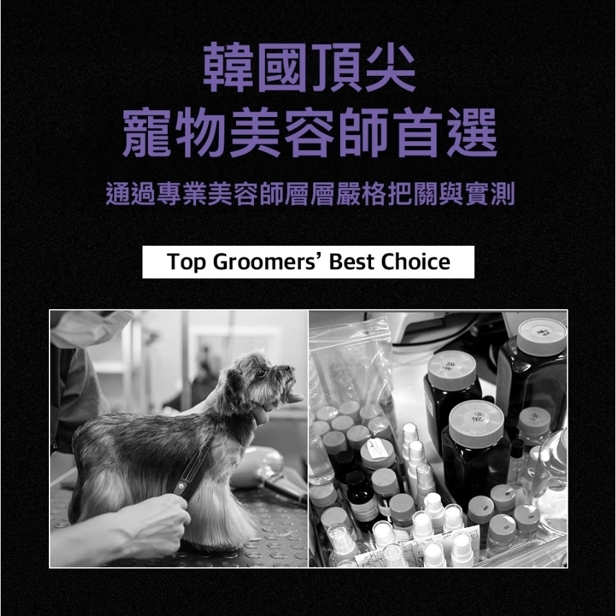 ＵＴＯ嚴選｜RENADO 樂納朵 煥白洗洗毛劑 白毛狗專用 韓國進口 韓國頂尖寵物美容師首選 寵物美容 護毛-細節圖7