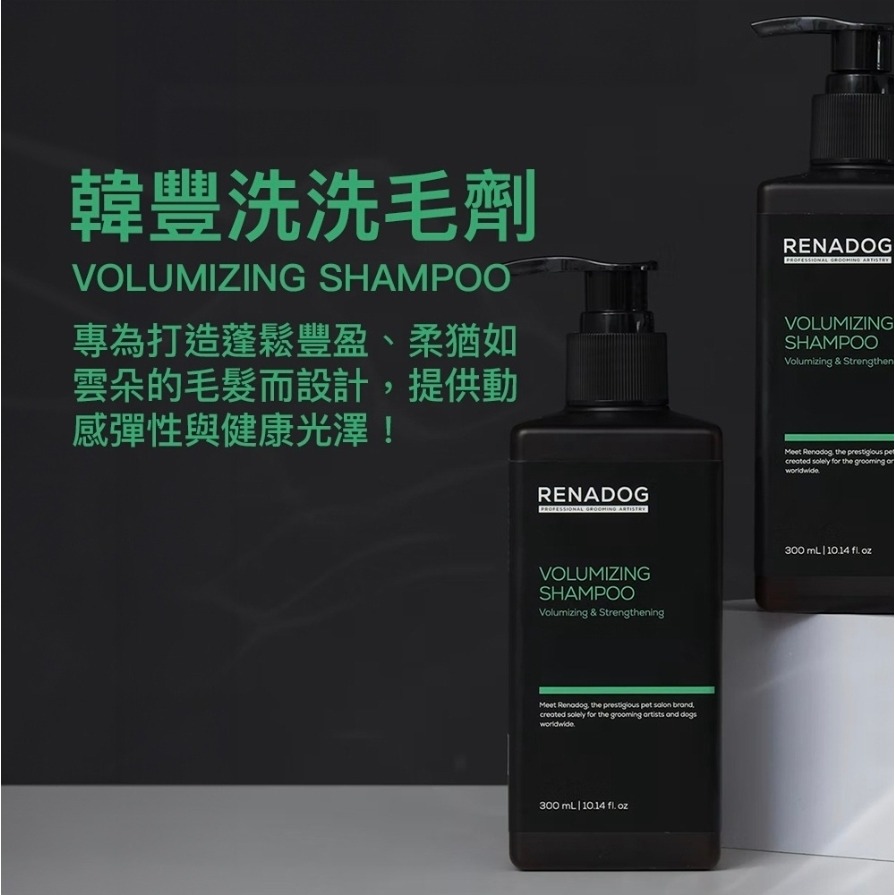 ＵＴＯ嚴選｜RENADO 樂納朵 韓豐洗洗毛劑 蓬鬆豐盈 韓國進口 韓國頂尖寵物美容師首選 寵物美容 護毛-細節圖2