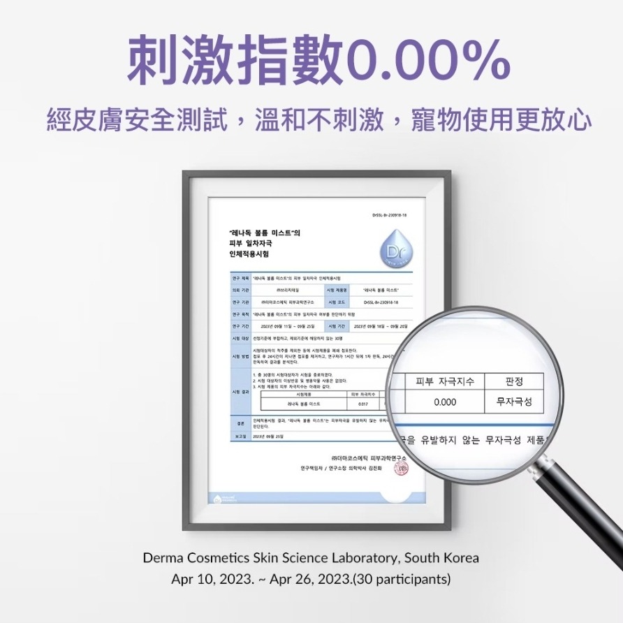 ＵＴＯ嚴選｜RENADO 樂納朵 全潤護潤毛劑 減少靜電 韓國進口 韓國頂尖寵物美容師首選 寵物美容 護毛-細節圖6