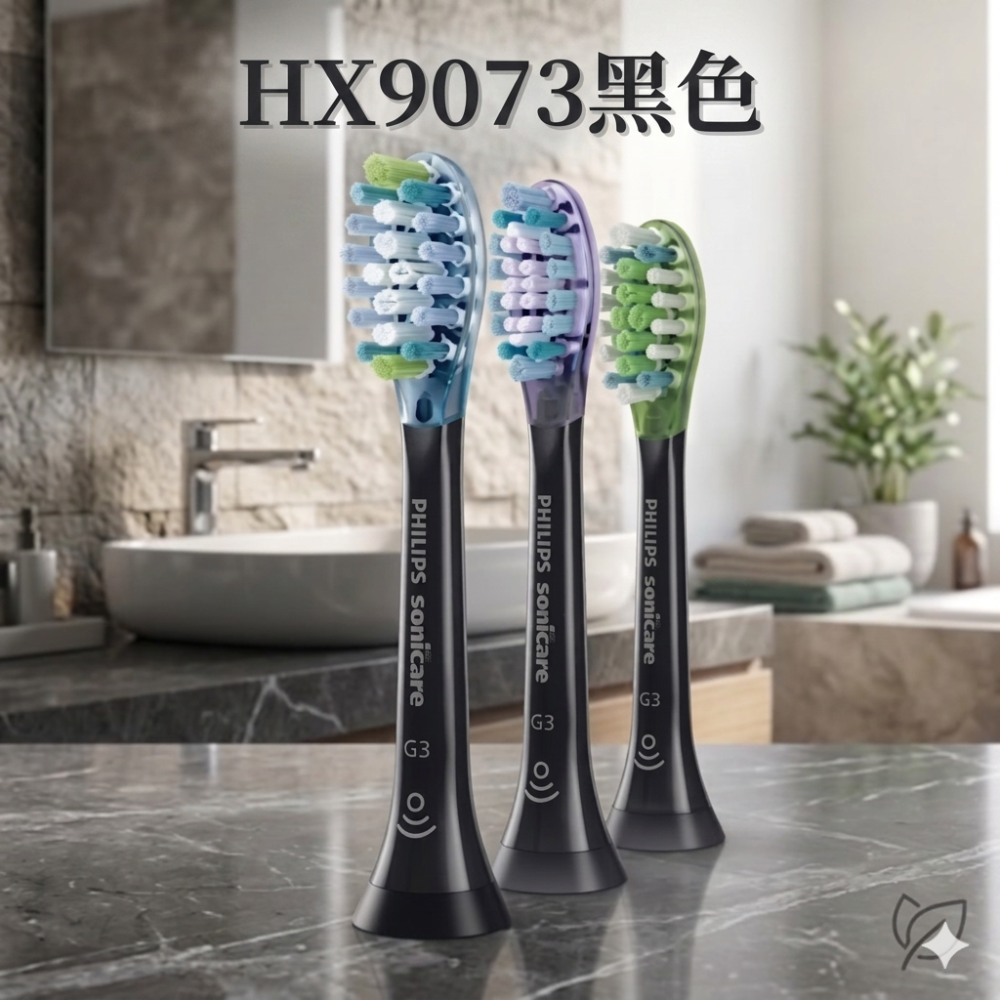 [德國產盒裝]PHILIPS飛利浦-智臻刷頭(3入)(4入) HX9063 / HX9053 /HX9043HX9073-細節圖2