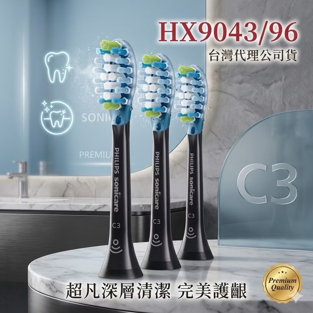 [德國產盒裝]PHILIPS飛利浦-智臻刷頭(3入)(4入) HX9063 / HX9053 /HX9043HX9073-細節圖9