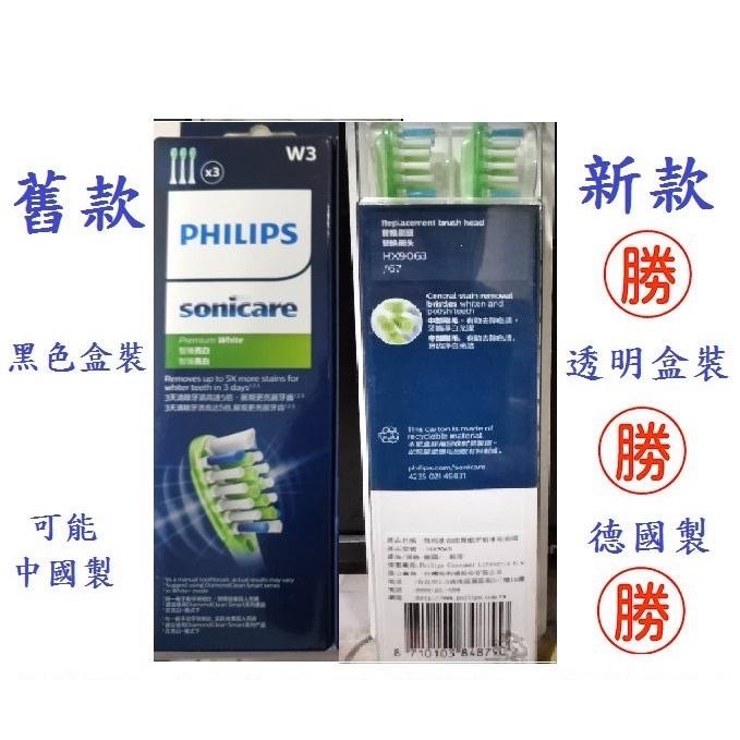 [德國產盒裝]PHILIPS飛利浦-智臻刷頭(3入)(4入) HX9063 / HX9053 /HX9043HX9073-細節圖4