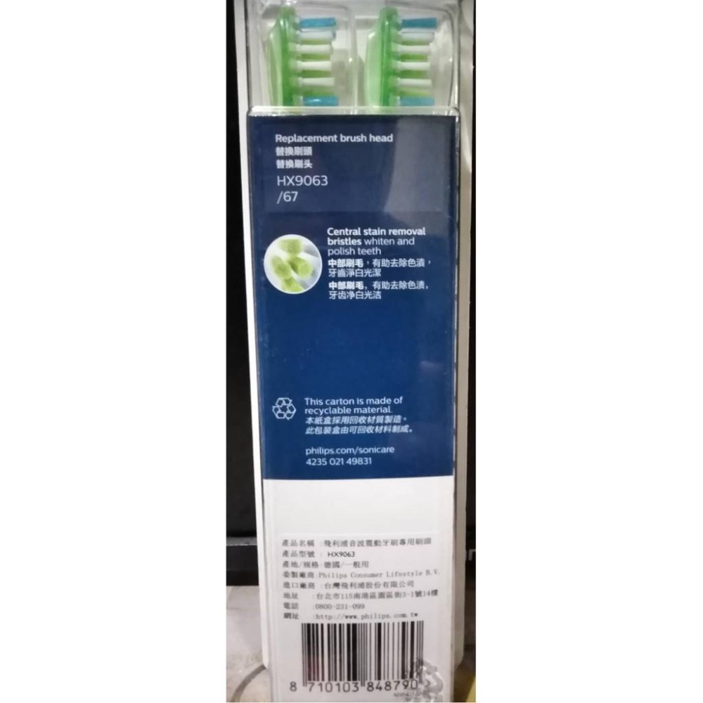 [德國產盒裝]PHILIPS飛利浦-智臻刷頭(3入)(4入) HX9063 / HX9053 /HX9043HX9073-細節圖5