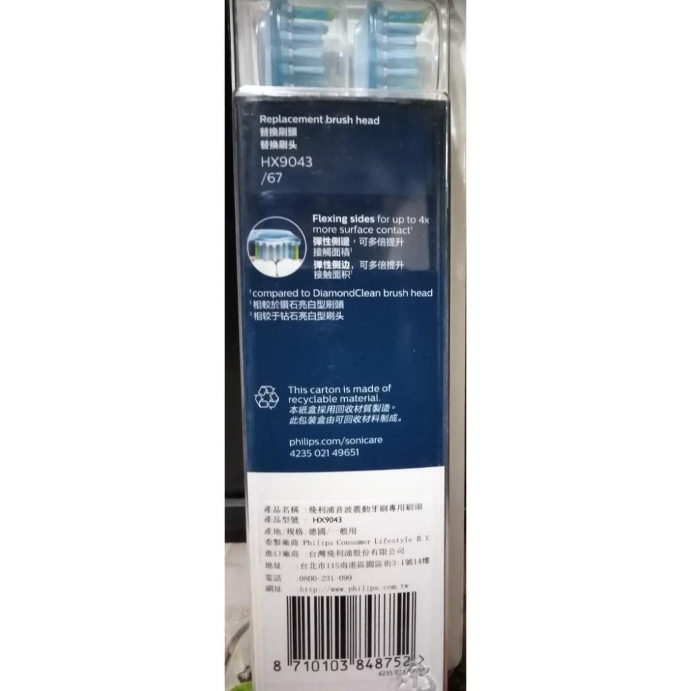 [德國產盒裝]PHILIPS飛利浦-智臻刷頭(3入)(4入) HX9063 / HX9053 /HX9043HX9073-細節圖6