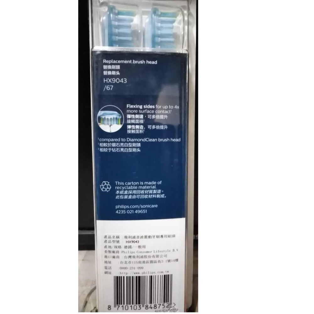[德國產盒裝]PHILIPS飛利浦-智臻刷頭(3入)(4入) HX9063 / HX9053 /HX9043HX9073-細節圖7