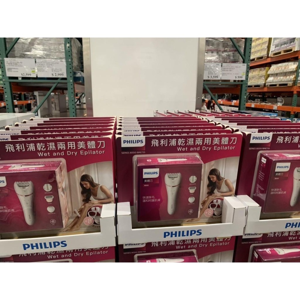 好市多美體刀飛利浦Philips乾濕兩用除毛器 (BRE735)刮拔兩用2023年BRE750BRE740-細節圖2