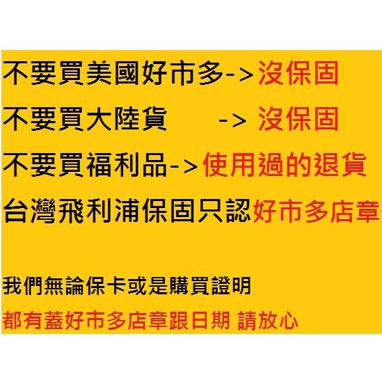 拒絕海外盜版貨-台灣原廠保固兩年hx7533/01💯好市多飛利浦牙刷新型HX7533(兩年保固 最新機型)音波牙刷-細節圖3