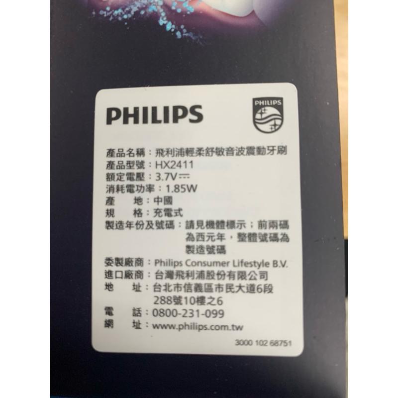 全新保固兩年Philips 飛利浦 Sonicare輕柔舒敏音波震動牙刷HX2411/03小羽刷hx2421-細節圖2