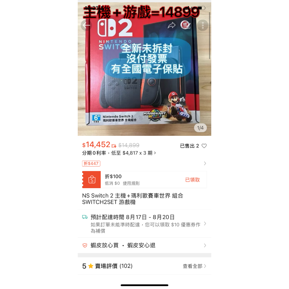 有現貨NS Switch 2 主機+瑪利歐賽車世界 組合 SWITCH2SET 游戲機-細節圖7