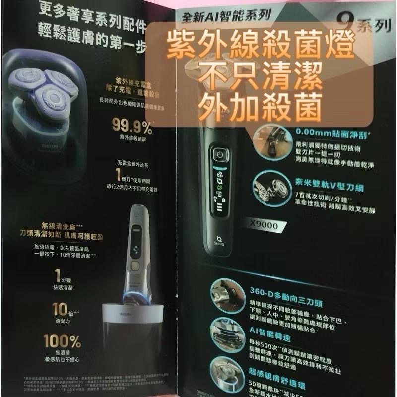 七年保固XP9403【Philips飛利浦】旗艦旋護式AI奢享電動刮鬍刀 電鬍刀 XP9403/49-細節圖6