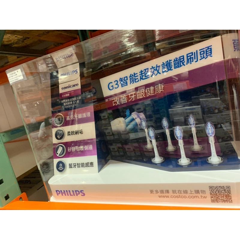 好市多飛利浦護齦牙刷刷頭 6人組 白-細節圖2