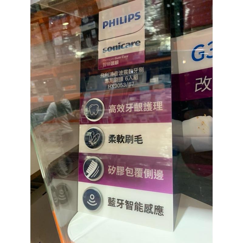 好市多飛利浦護齦牙刷刷頭 6人組 白-細節圖3