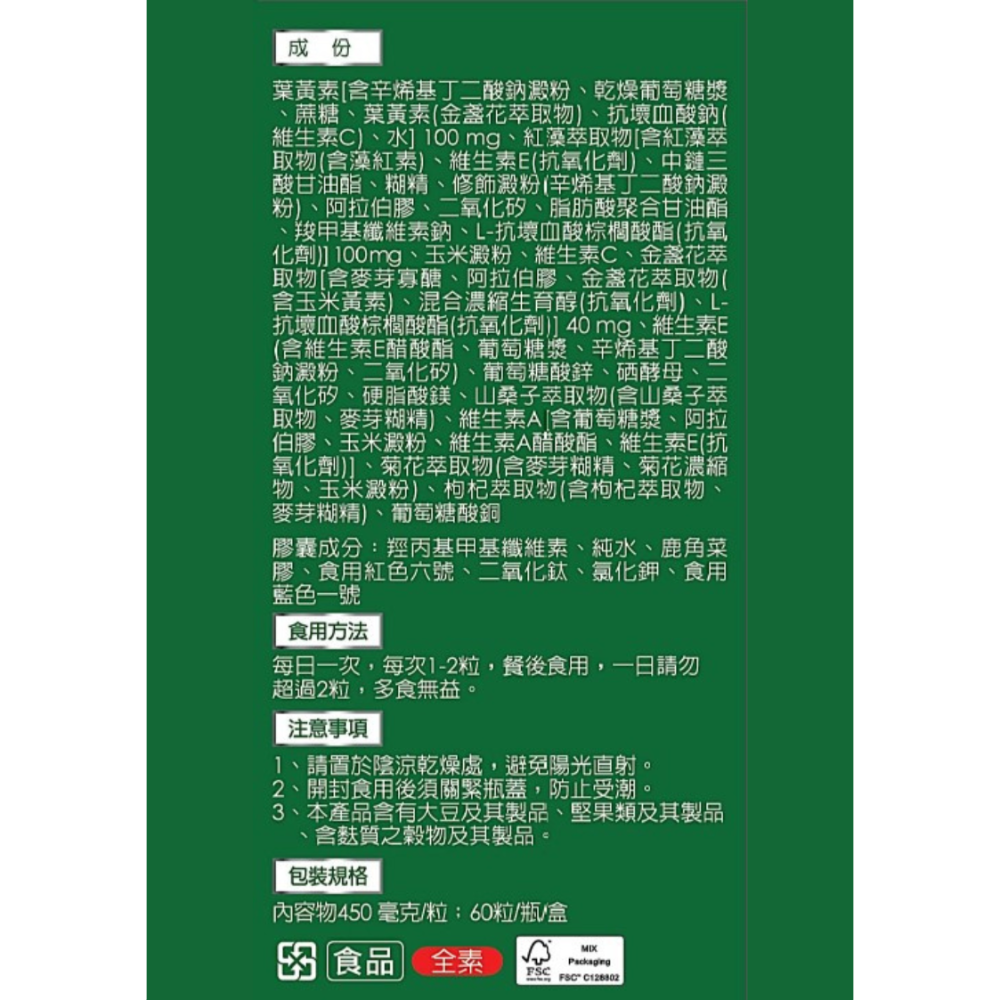 諾寶晶亮黃綠紅 60粒 黃金比例-細節圖3