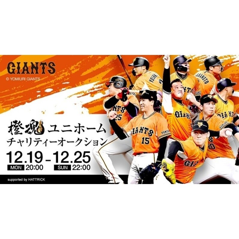 現貨 Mizuno 東京讀賣巨人 2022年 橙魂 無背號球衣-細節圖4