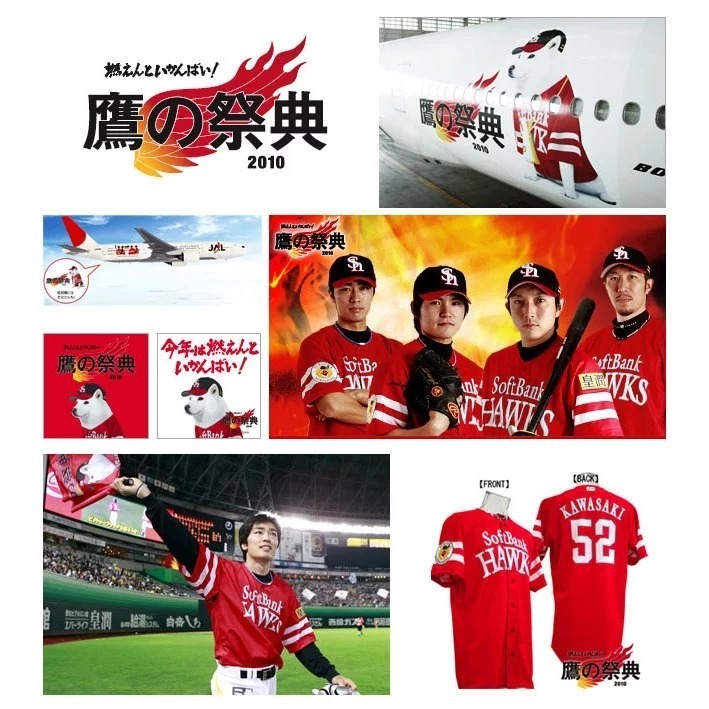 日本職棒 NPB 軟銀鷹 2010 鷹之祭典 電繡臂章 應援球衣 紅色 S、L (罩衫 棒球 壘球 棒壘 刺繡)-細節圖9