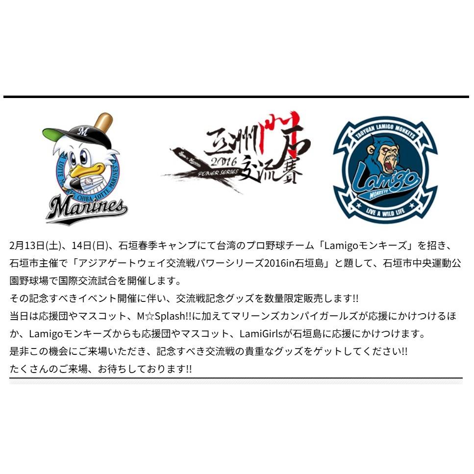 Lamigo桃猿 & 羅德海洋 2016 亞洲門戶交流賽 紀念上衣 L (球衣 千葉 NPB 棒球 棒壘 短T 日本職棒-細節圖3