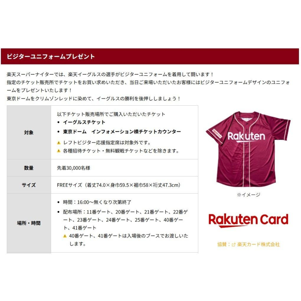 日本職棒 樂天金鷲 2025 熱昇華 酒紅 應援球衣 L(罩衫 金鶯 東北 NPB 棒球 樂天桃猿)-細節圖9