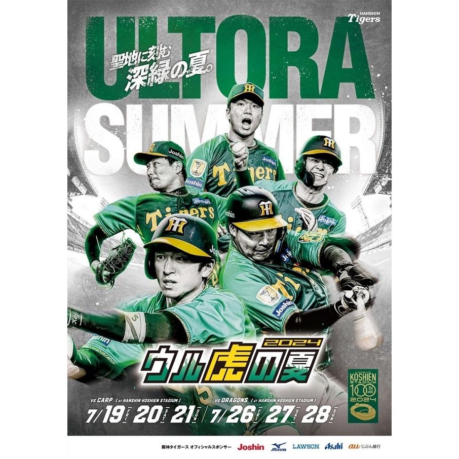 MIZUNO 日本職棒 阪神虎 2024 虎之夏 綠色 主題球衣 L(罩衫 日職 NPB 棒球 壘球 棒壘 應援 美津濃-細節圖8
