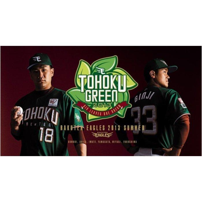 日本職棒 東北樂天金鷲 2013 東北綠 TOHOKU Green 應援球衣 M、L (罩衫 日職 NPB 棒球 棒壘)-細節圖6