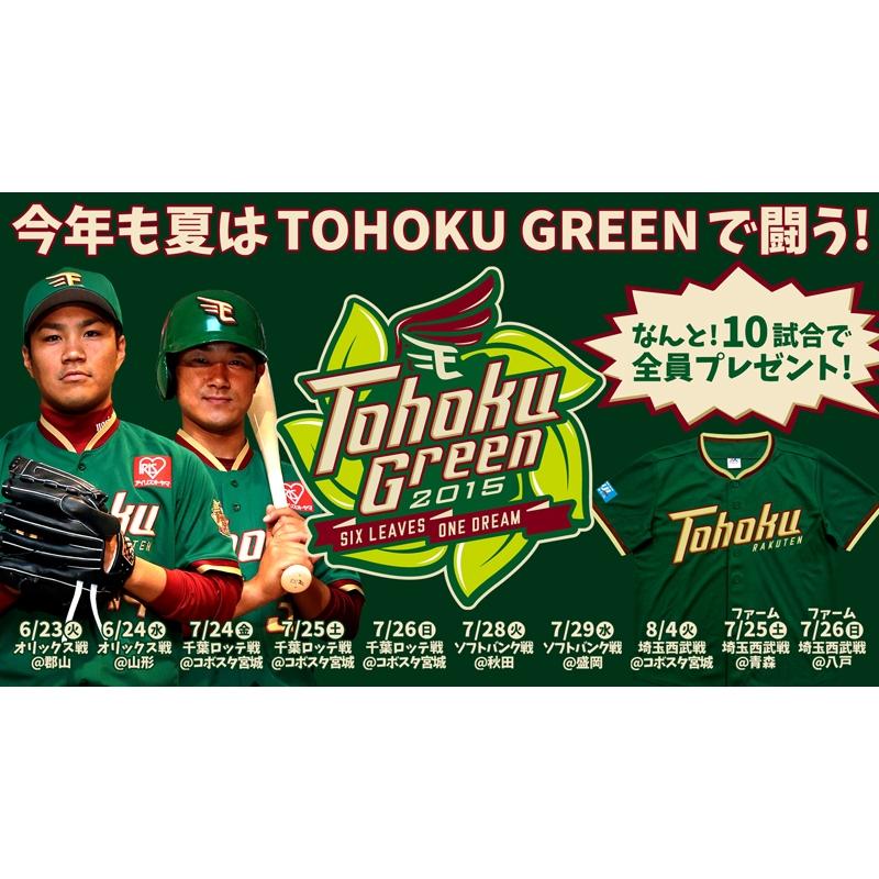 日本職棒 東北樂天金鷲 2015 東北綠 TOHOKU Green 應援球衣 M、L (罩衫 NPB 棒球 台鋼雄鷹)-細節圖7