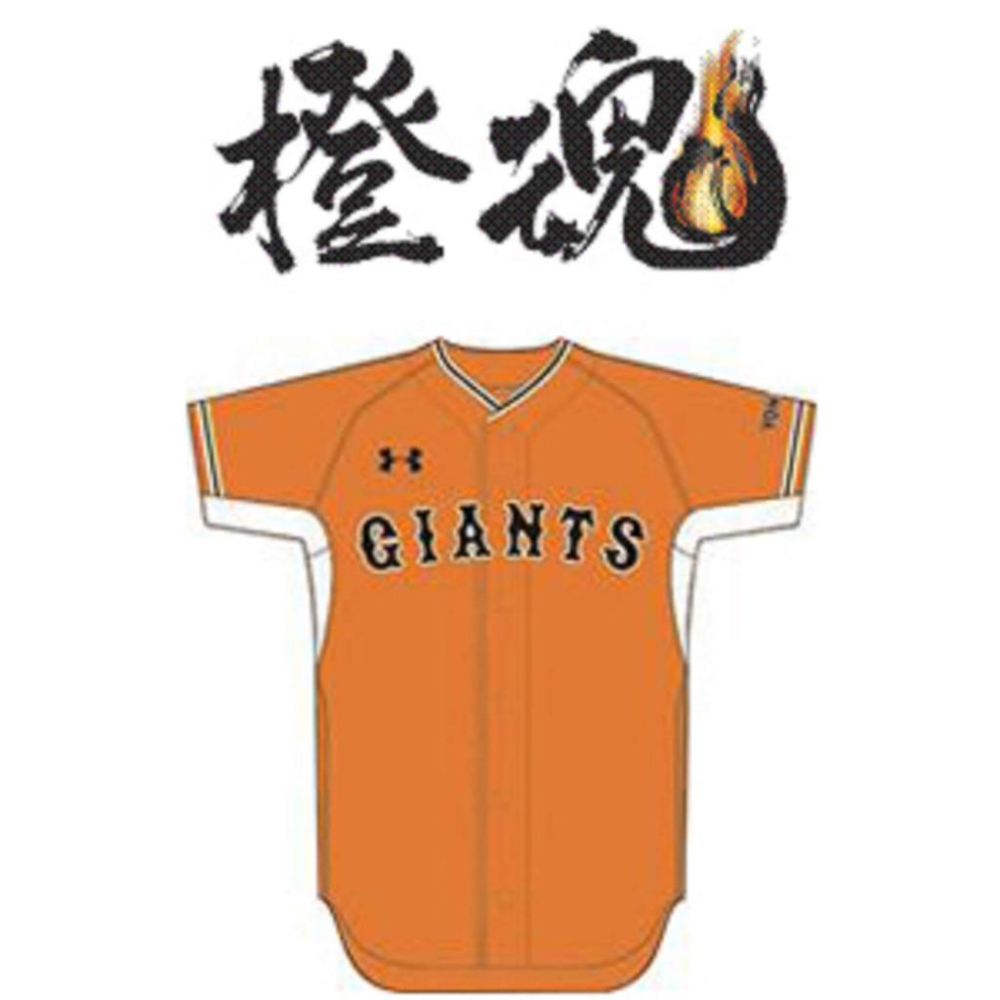 UA 日本職棒 讀賣巨人 2015橙魂 應援球衣 L (罩衫 日職 NPB 棒球 棒壘 巨人 讀賣)-細節圖3