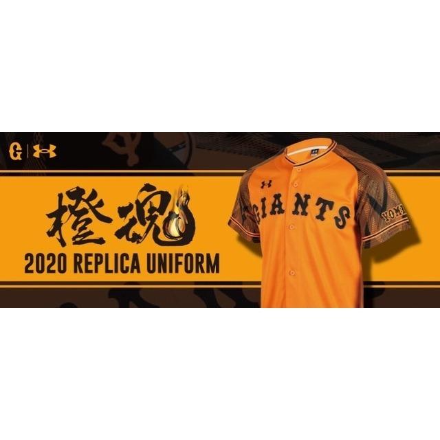 UA 日本職棒 讀賣巨人 2020 橙魂 應援球衣 L (罩衫 運動 排汗 球迷 NPB 棒球 棒壘 巨人)-細節圖8