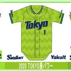 日本職棒 養樂多燕子 2020 東京燕動力 POWER 應援球衣 (罩衫 球迷 日職 NPB 東京 棒球 棒壘 燕パワー-細節圖9