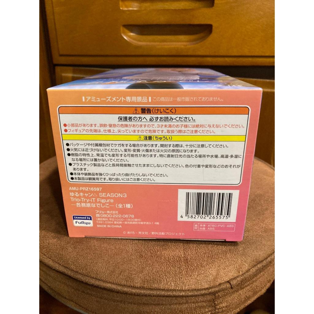 全新 日版  FuRyu 搖曳露營 SEASON3 各務原撫子 pvc 景品(公仔 2024 第三季 S3)-細節圖3