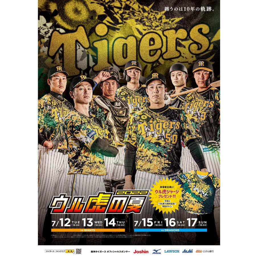 日本職棒 阪神虎 2022 虎之夏 叢林 主題球衣 L (罩衫 日職 NPB 棒球 壘球 棒壘 應援)-細節圖5