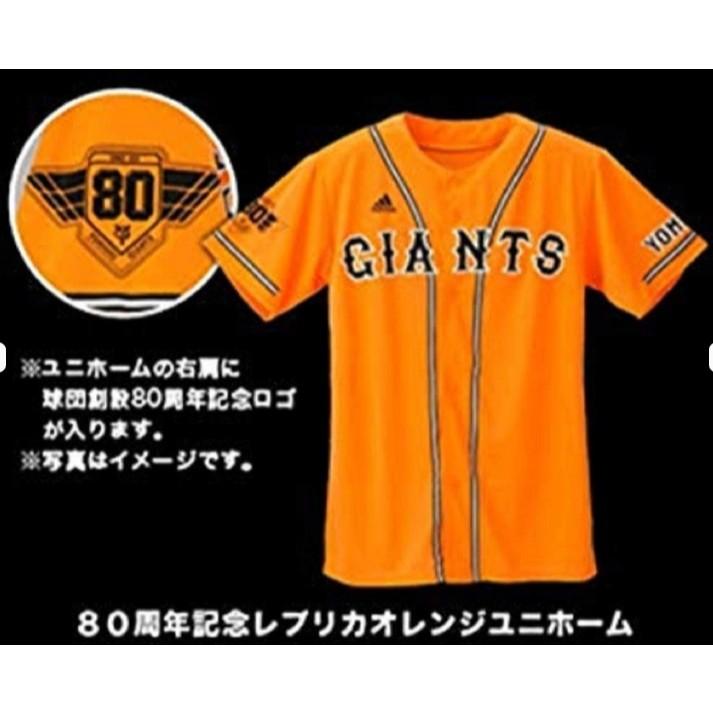adidas 日本職棒 讀賣巨人 2014 橙魂 80周年 應援球衣 L(罩衫 日職 NPB 愛迪達 棒球 棒壘 巨人)-細節圖4