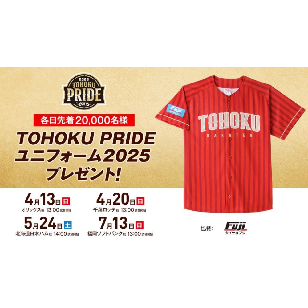 2025最新! 日本職棒 樂天金鷲 東北驕傲 TOHOKU PRIDE 應援球衣 L(罩衫 金鶯 NPB 棒球 棒壘)-細節圖4