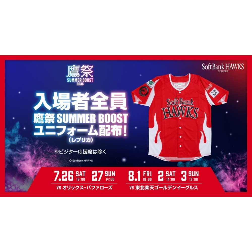 2025最新! 日本職棒 軟銀鷹 鷹祭 SUMMER BOOST 鷹之祭典 球衣 S、L(應援 罩衫 NPB 棒球 棒壘-細節圖4
