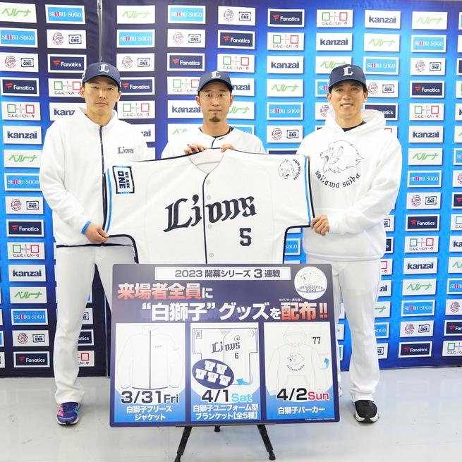 小尺寸S 日本職棒 西武獅 2023開幕系列戰 白獅子帽T 連帽衫  (連帽外套 日職 NPB 棒球 壘球 棒壘)-細節圖3