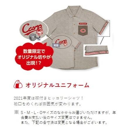 日本職棒 廣島鯉魚 2021 會員特典 灰條紋 襯衫 (球衣 NPB 棒球 壘球 棒壘 東洋 罩衫 應援)-細節圖3