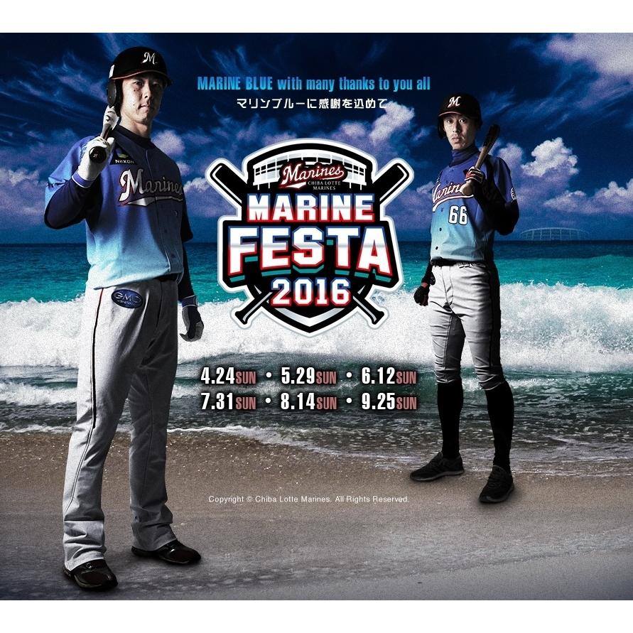 日本職棒 羅德海洋 2016 海洋節/球迷感謝日 MARINE FESTA 主題日球衣 (罩衫 NPB 棒球 棒壘 千葉-細節圖3