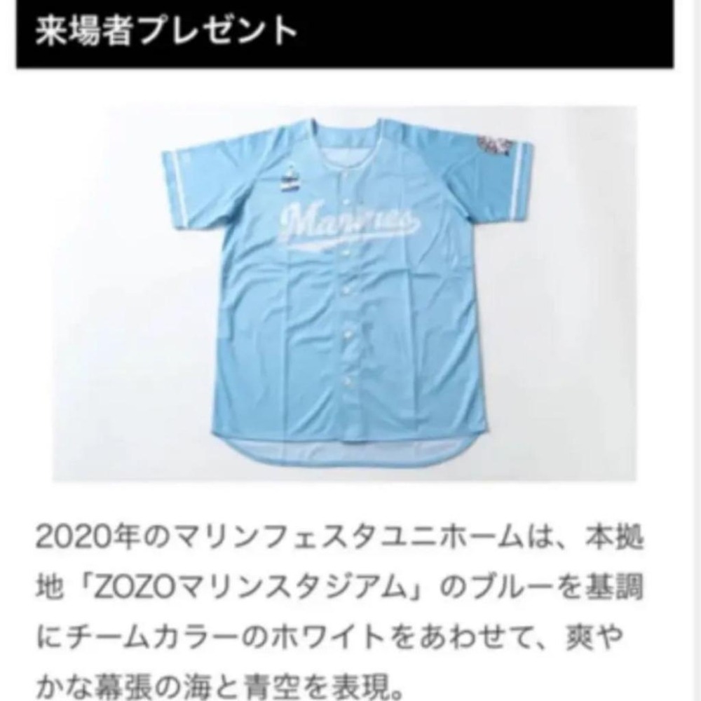 日本職棒 羅德海洋 2020 海洋節 MARINE FESTA 水藍 主題日球衣 L (罩衫 NPB 棒球 棒壘 千葉-細節圖4