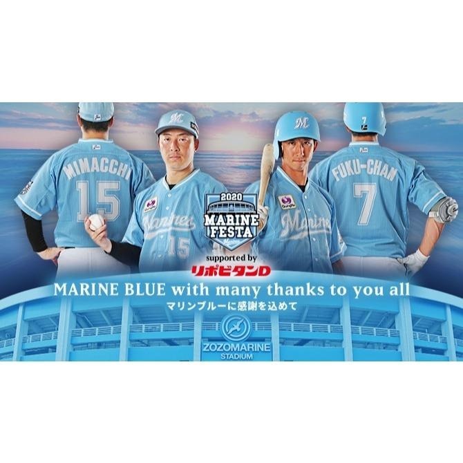 日本職棒 羅德海洋 2020 海洋節 MARINE FESTA 水藍 主題日球衣 L (罩衫 NPB 棒球 棒壘 千葉-細節圖5