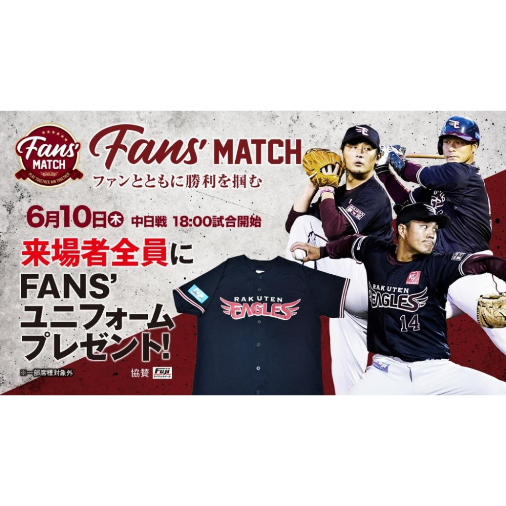 日本職棒 東北樂天金鷲 2020 FANS＇主題日 黑色 應援球衣 M、L (罩衫 金鶯 日職 NPB 棒球 棒壘)-細節圖4