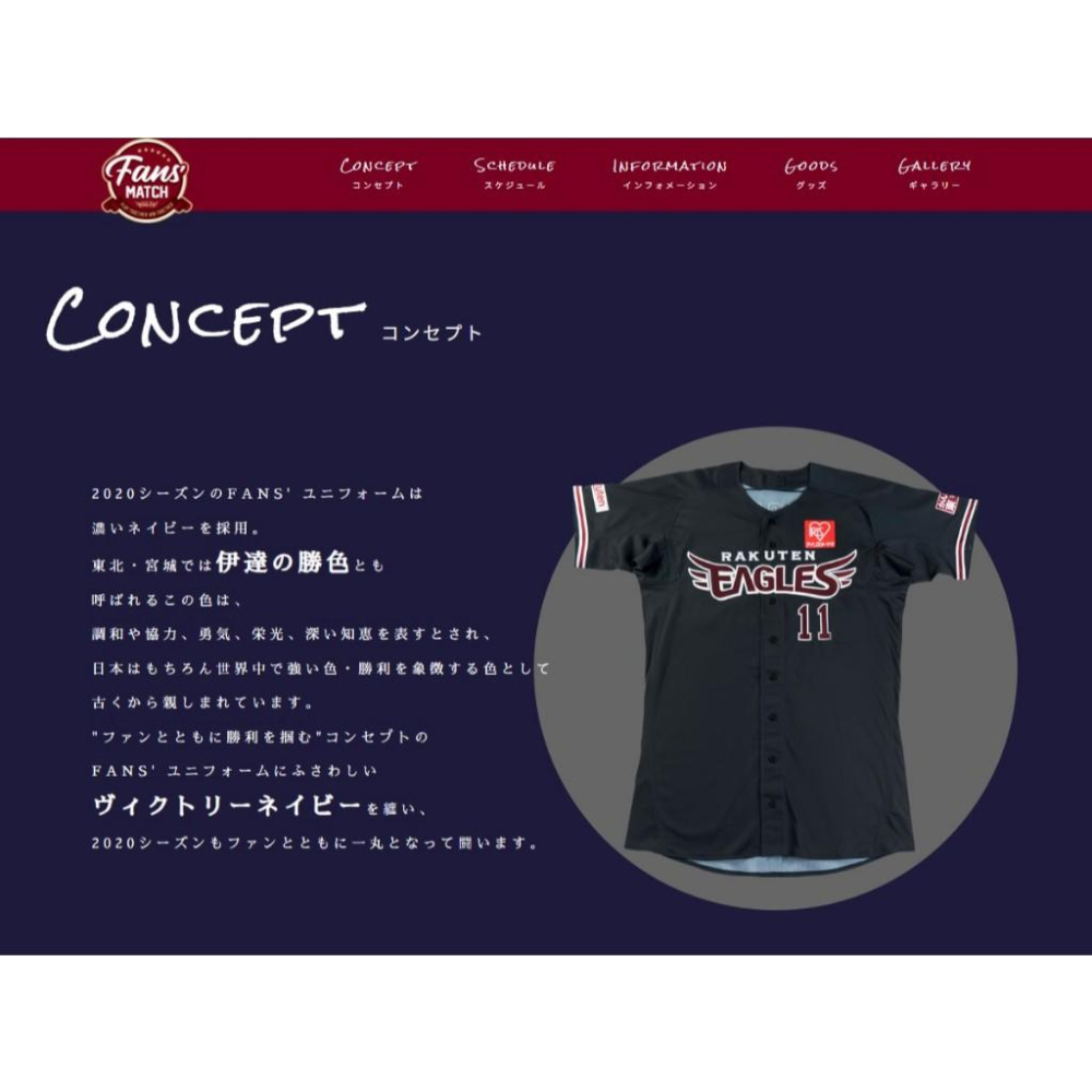 日本職棒 東北樂天金鷲 2020 FANS＇主題日 黑色 應援球衣 M、L (罩衫 金鶯 日職 NPB 棒球 棒壘)-細節圖9