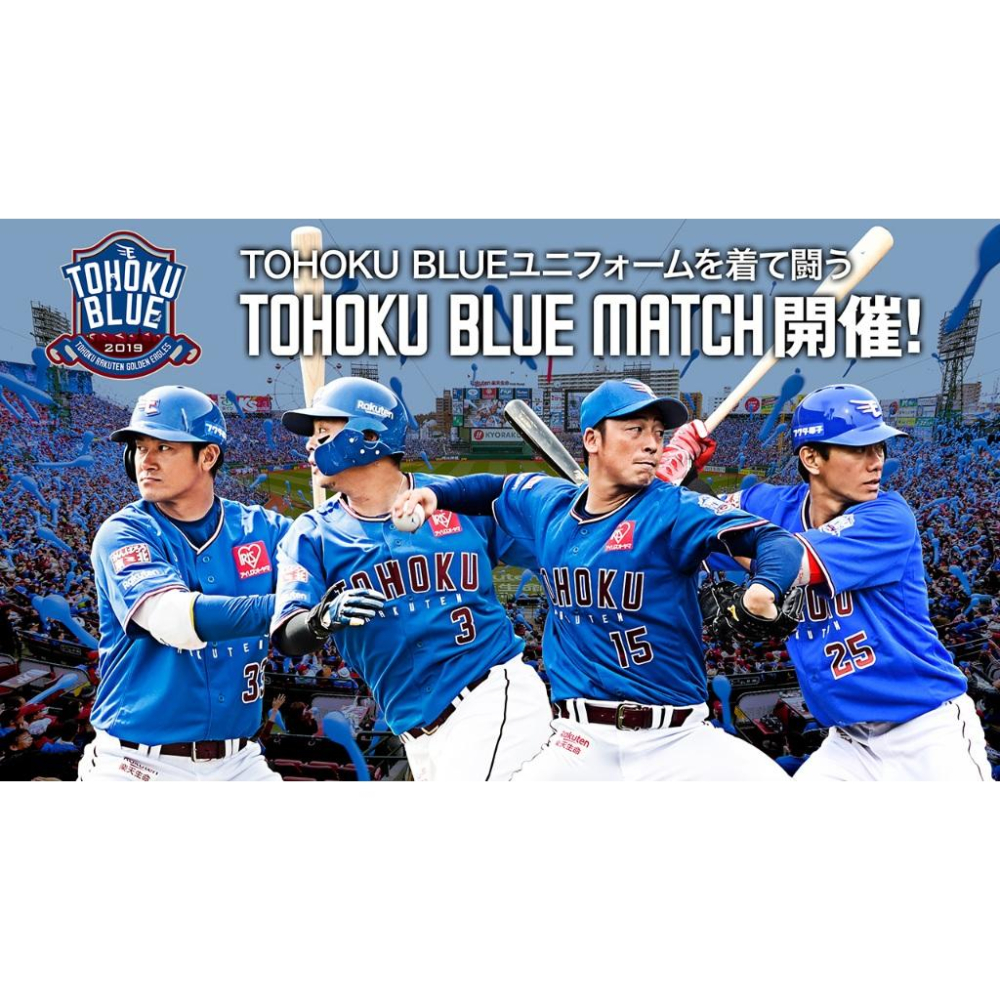日本職棒 東北樂天金鷲 2019 東北藍 TOHOKU BLUE祭典 應援球衣 (罩衫 日職 NPB 棒球 棒壘)-細節圖3