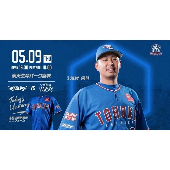 日本職棒 東北樂天金鷲 2019 東北藍 TOHOKU BLUE祭典 應援球衣 (罩衫 日職 NPB 棒球 棒壘)-細節圖4