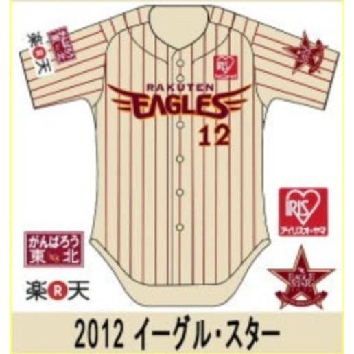 日本職棒 東北樂天金鷲 2012 金鷲之星 米白色 條紋球衣 (罩衫 日職 NPB 棒球 棒壘 桃猿 DESCENTE)-細節圖4