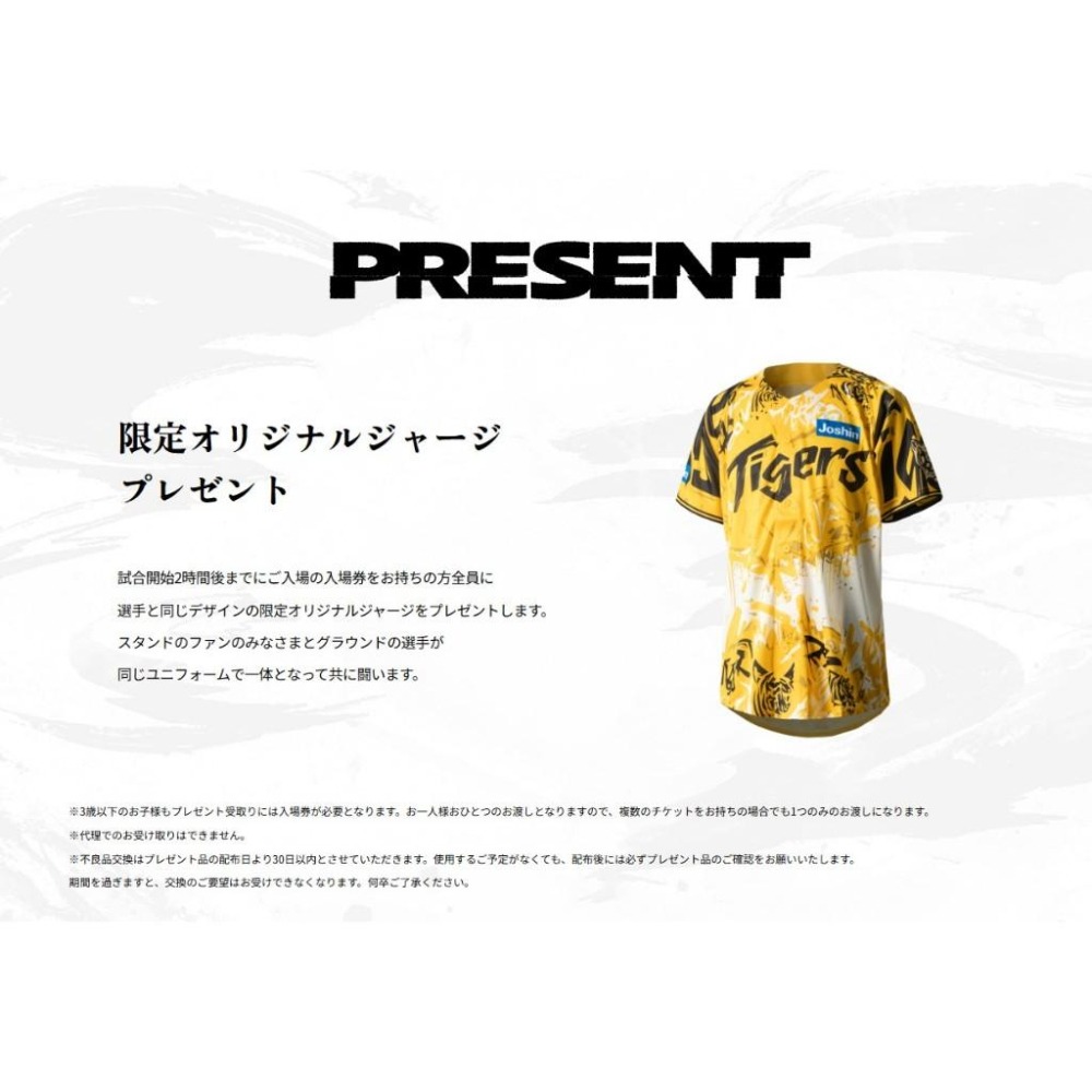 2025最新款! 阪神虎 MIZUNO 虎之夏 90周年 主題球衣 L(罩衫 NPB 棒球 壘球 棒壘 美津濃 日本職棒-細節圖8