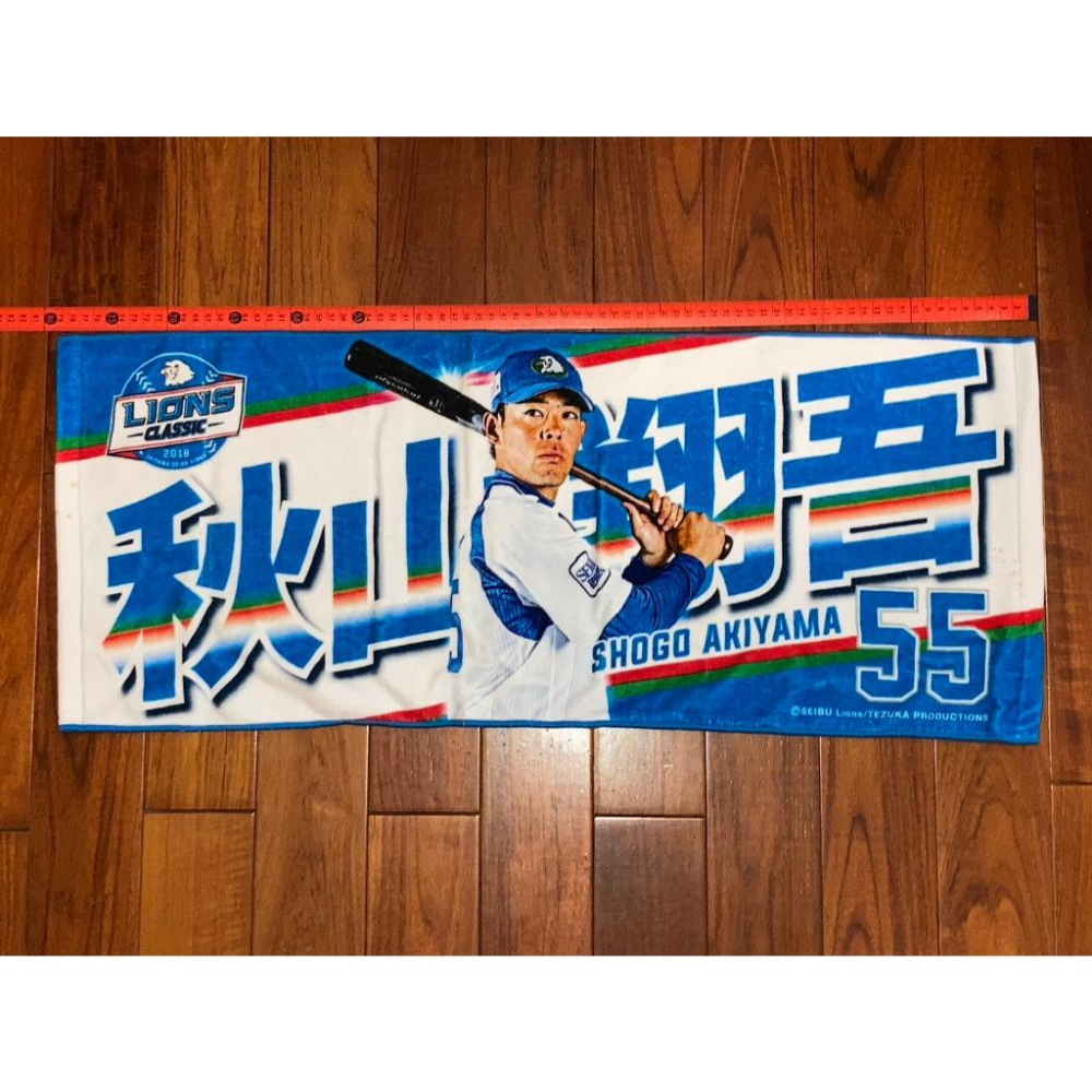 全新未用 日本製 西武獅 2018 秋山翔吾 復刻主題日 應援毛巾 (運動 NPB 棒球 棒壘 應援 日本職棒)-細節圖2